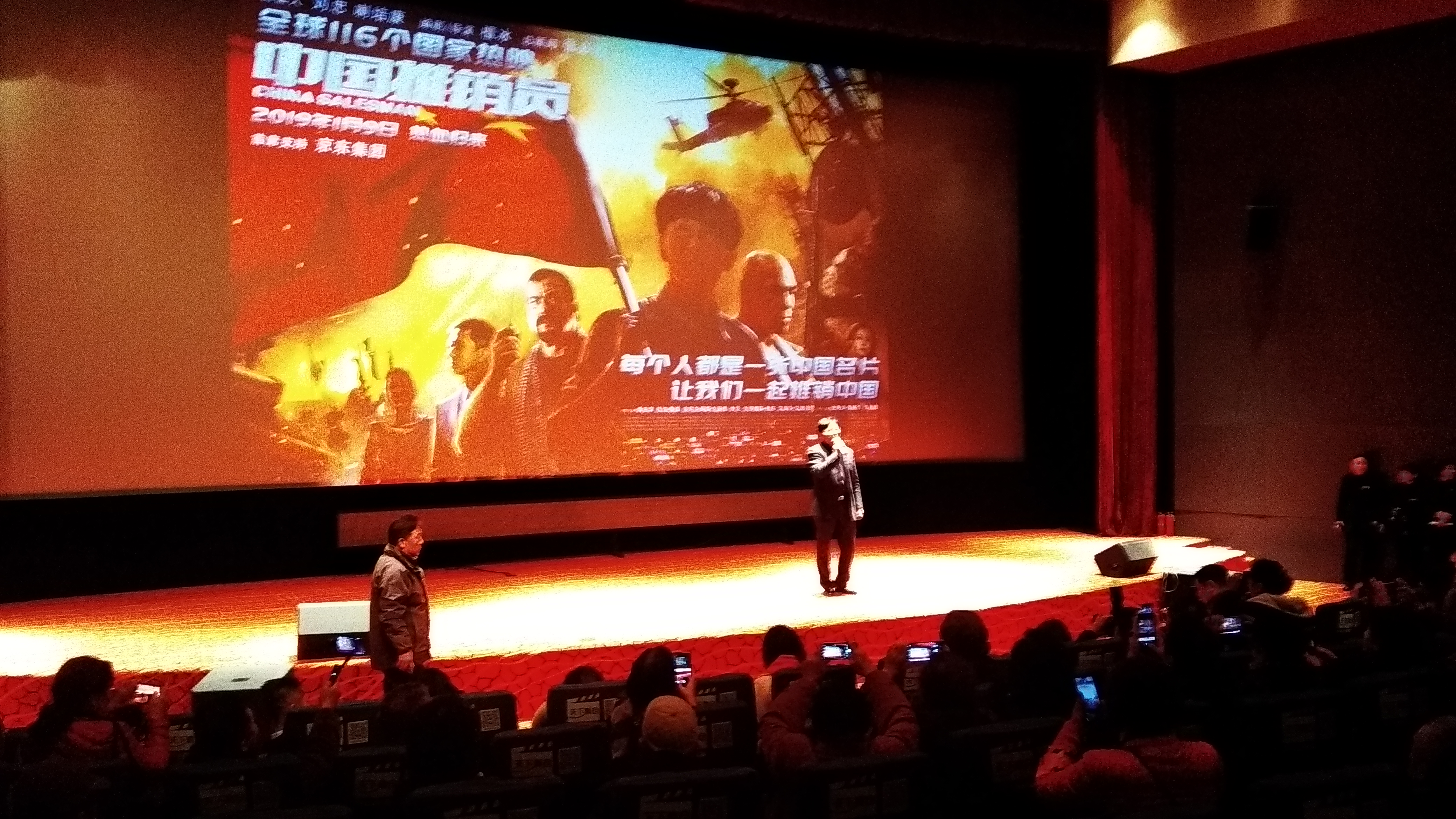 中国推销员剧照的剧照