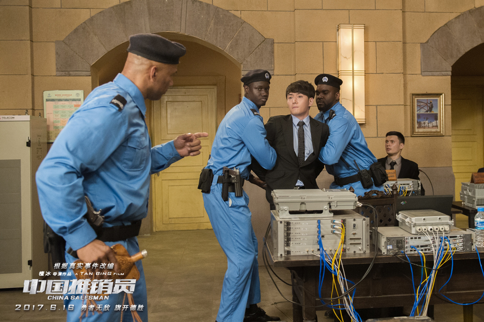 中国推销员剧照的剧照