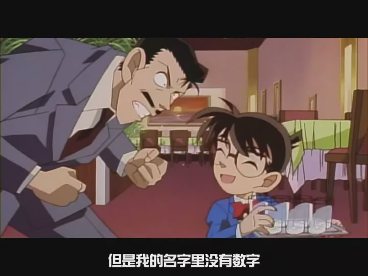 名侦探柯南：第十四个目标剧照的剧照