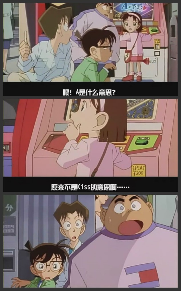 名侦探柯南：第十四个目标剧照的剧照