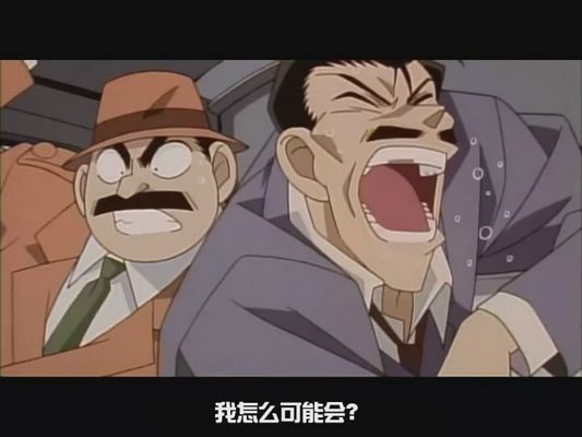 名侦探柯南：第十四个目标剧照的剧照