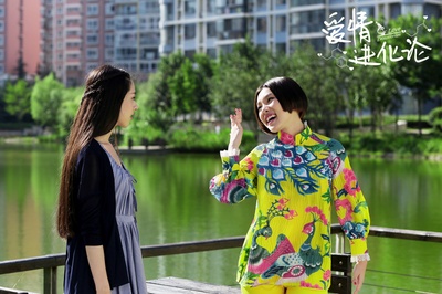 爱情进化论剧照的剧照