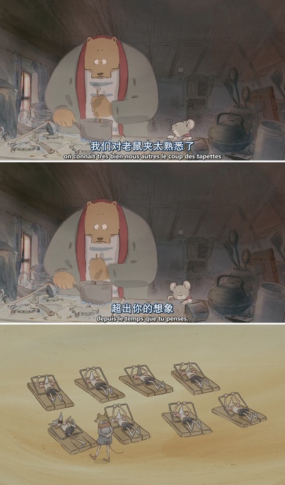 艾特熊和赛娜鼠剧照的剧照