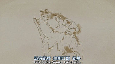 艾特熊和赛娜鼠剧照的剧照