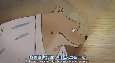 艾特熊和赛娜鼠剧照的剧照