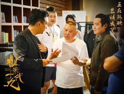 祖宗十九代剧照的剧照