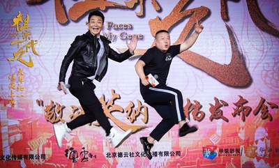 祖宗十九代剧照的剧照