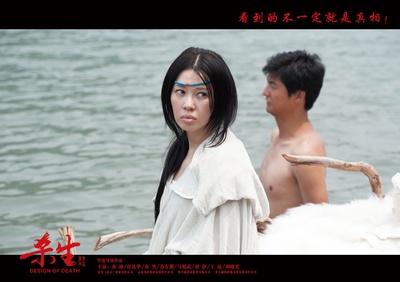 杀生剧照的剧照