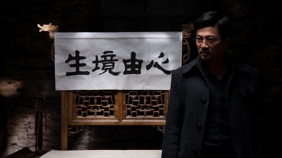 杀生剧照的剧照