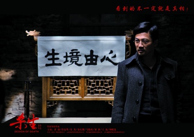 杀生剧照的剧照