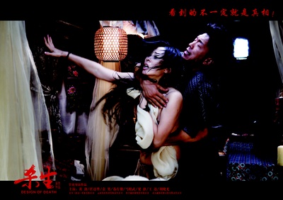 杀生剧照的剧照