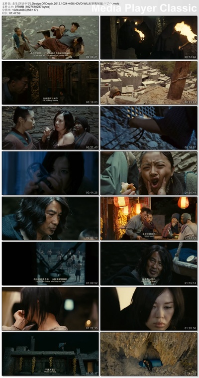 杀生剧照的剧照