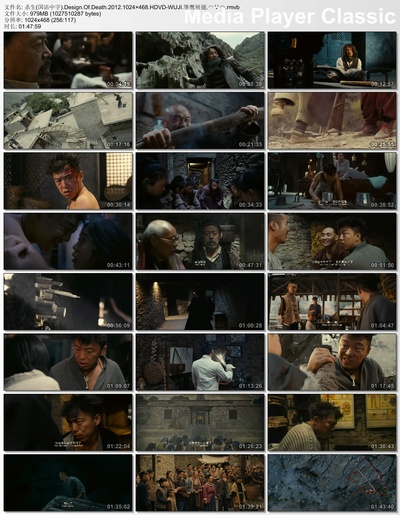 杀生剧照的剧照