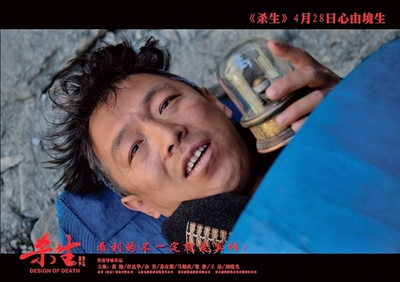 杀生剧照的剧照