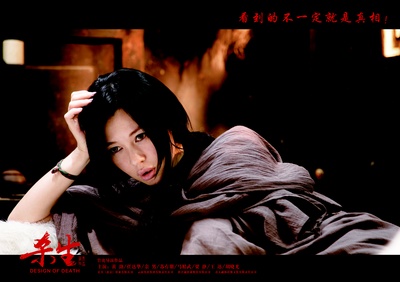 杀生剧照的剧照