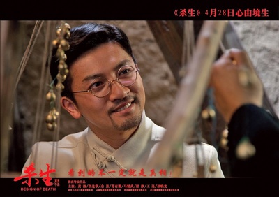 杀生剧照的剧照