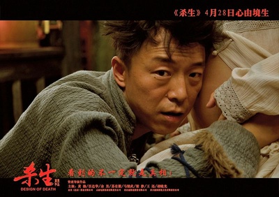 杀生剧照的剧照