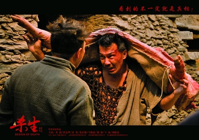 杀生剧照的剧照