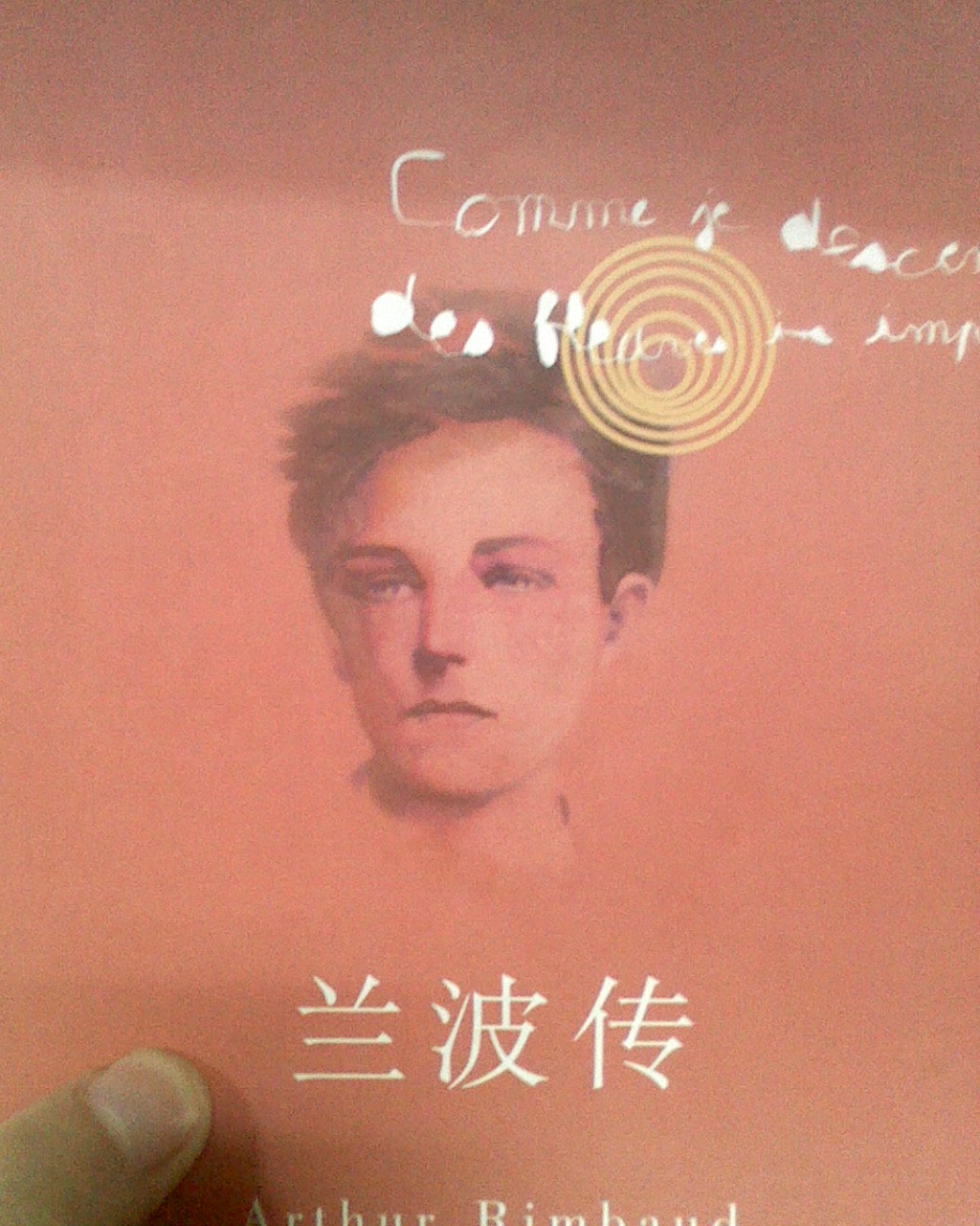 心之全蚀剧照的剧照