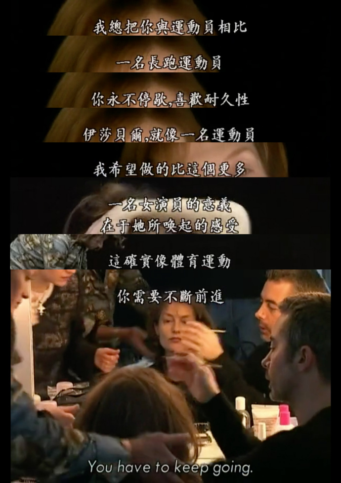 伊莎贝尔·于佩尔：献给表演的人生剧照的剧照