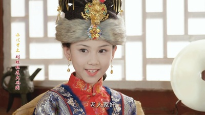 小戏骨之刘姥姥进大观园剧照的剧照