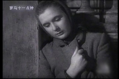 罗马11时剧照的剧照