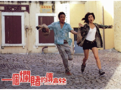 一个烂赌的传说剧照的剧照