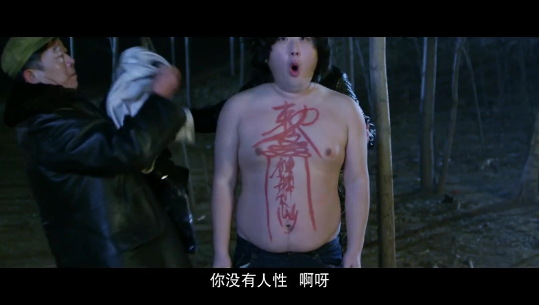 道士出山剧照的剧照