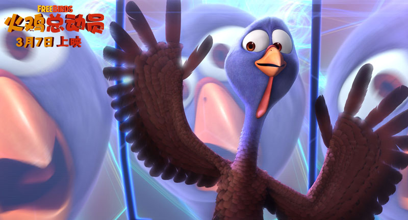火鸡总动员剧照的剧照