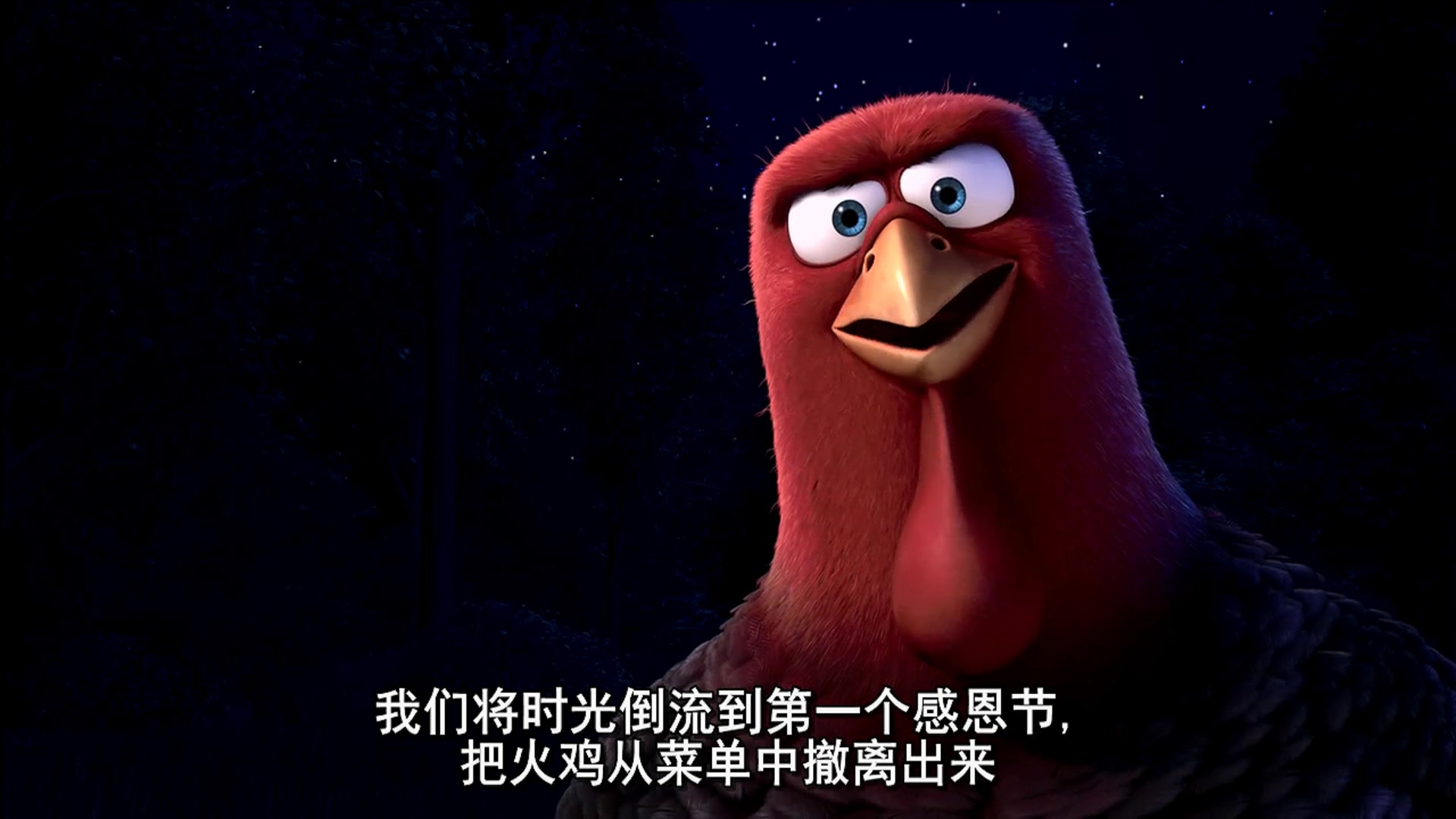 火鸡总动员剧照的剧照