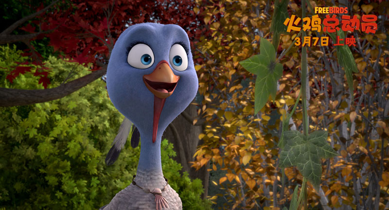 火鸡总动员剧照的剧照