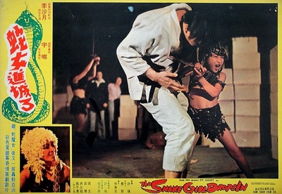 蛇魔女大闹都市剧照的剧照