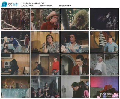 蛇魔女大闹都市剧照的剧照