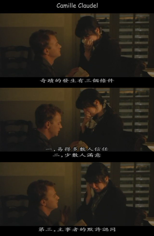 罗丹的情人剧照的剧照