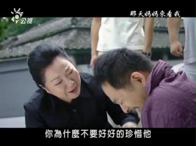 那天妈妈来看我剧照的剧照