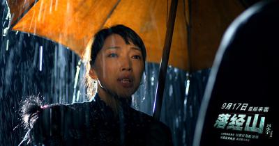 落经山剧照的剧照