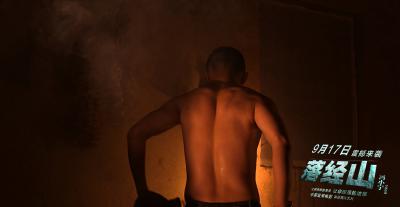 落经山剧照的剧照