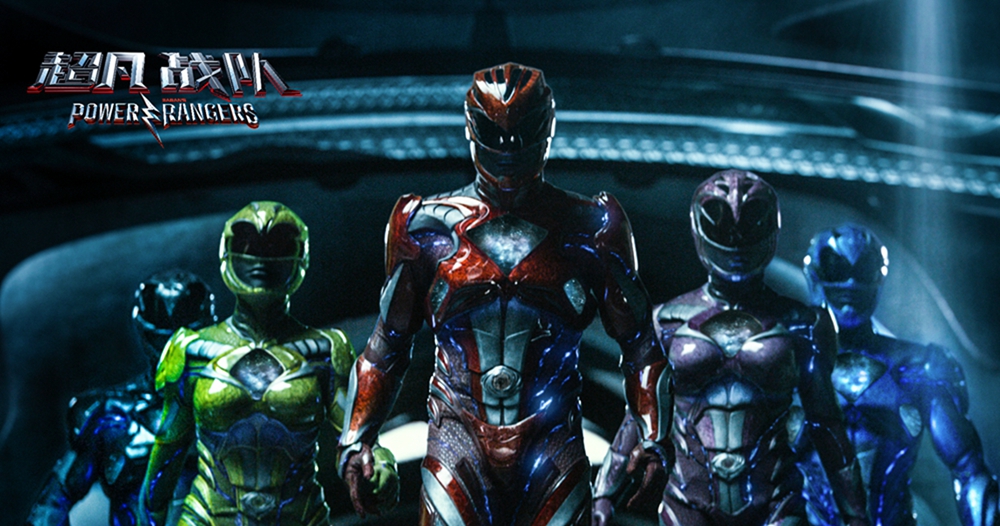 超凡战队剧照的剧照