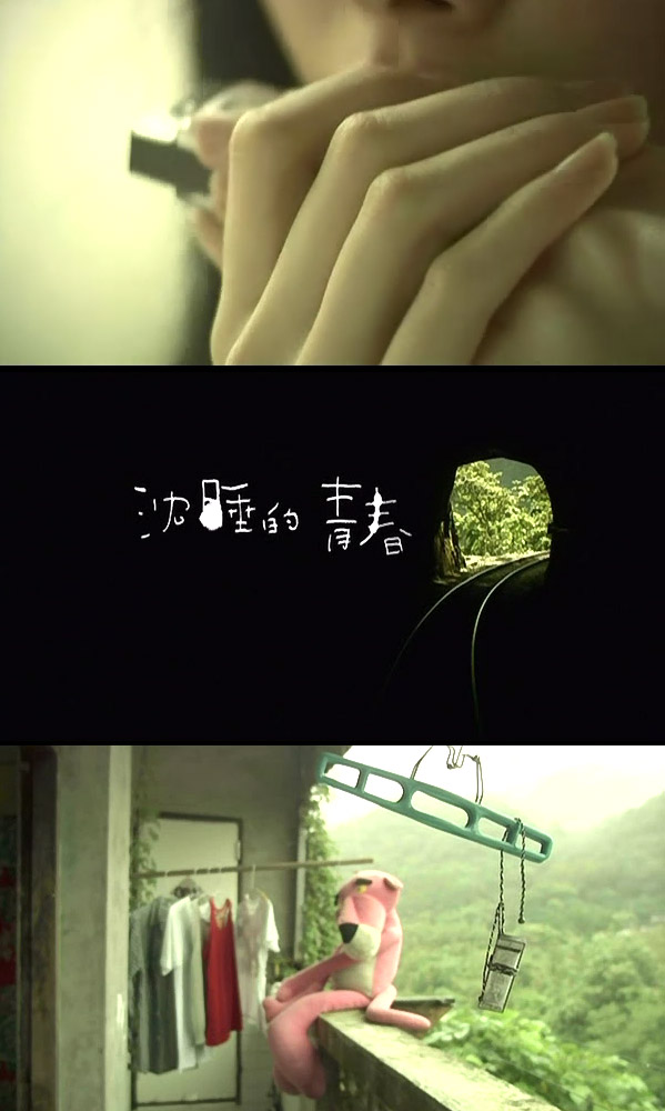 沉睡的青春剧照的剧照