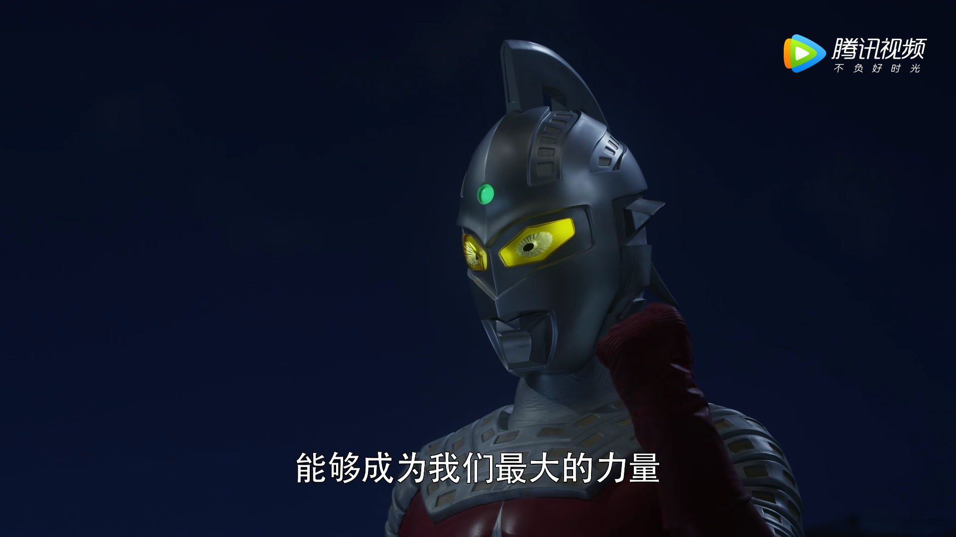 欧布奥特曼：请借给我纽带的力量！剧照的剧照