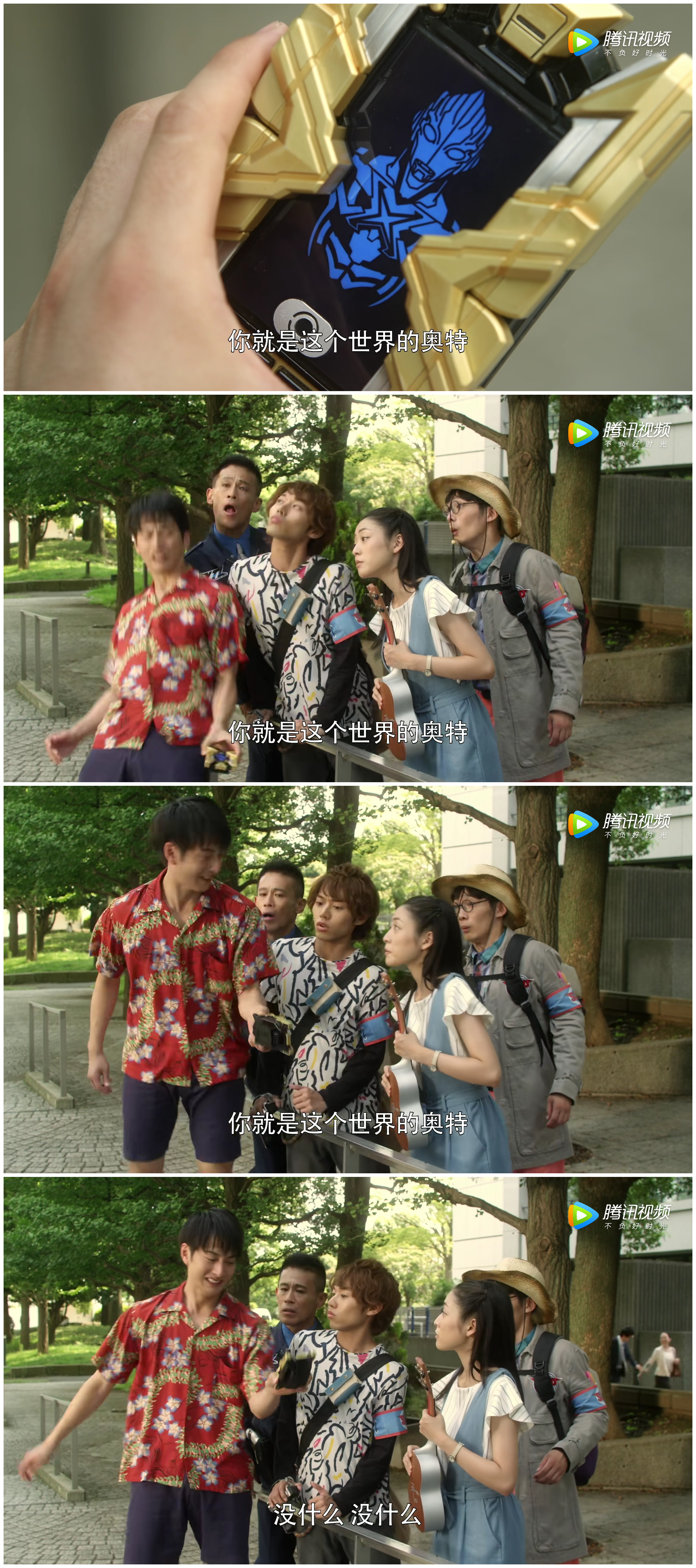 欧布奥特曼：请借给我纽带的力量！剧照的剧照