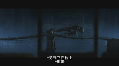 哥斯拉剧照的剧照