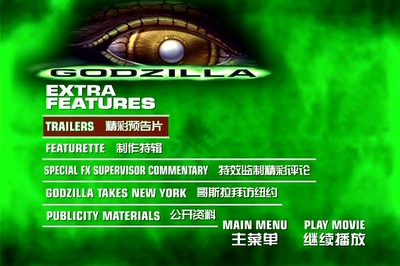 哥斯拉剧照的剧照