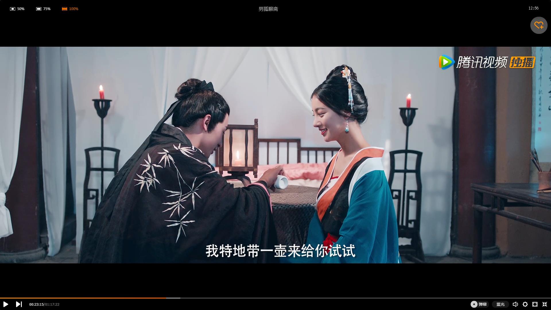 男狐聊斋剧照的剧照