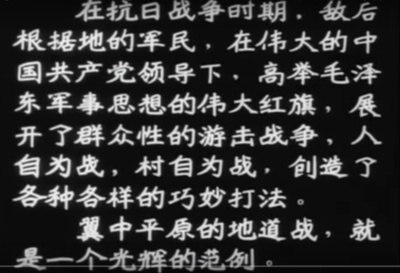 地道战剧照的剧照