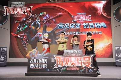 钢铁飞龙之再见奥特曼剧照的剧照