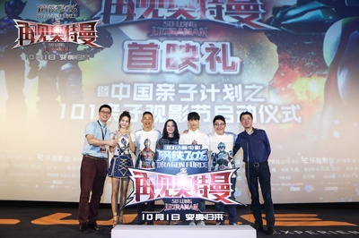 钢铁飞龙之再见奥特曼剧照的剧照