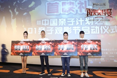 钢铁飞龙之再见奥特曼剧照的剧照