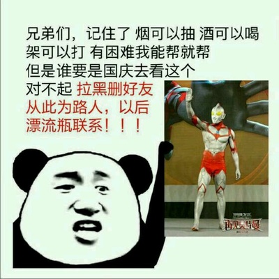 钢铁飞龙之再见奥特曼剧照的剧照