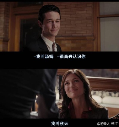 和莎莫的500天剧照的剧照